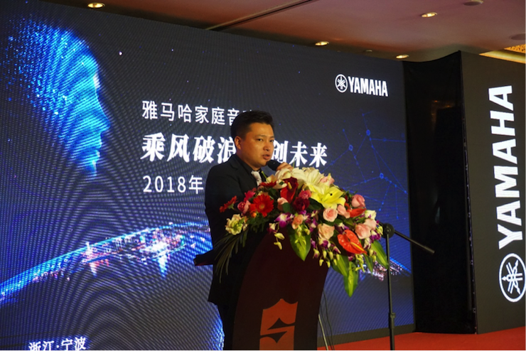 「乘风破浪 智创未来」AG真人官方网家庭音响2018全国经销商大会成功召开