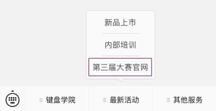 第三届AG真人官方网全国电子键盘比赛正式启动