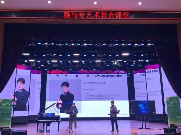 艺术课堂| AG真人官方网亚洲音乐奖学金系列活动——宜宾学院