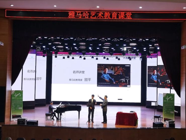 艺术课堂| AG真人官方网亚洲音乐奖学金系列活动——宜宾学院