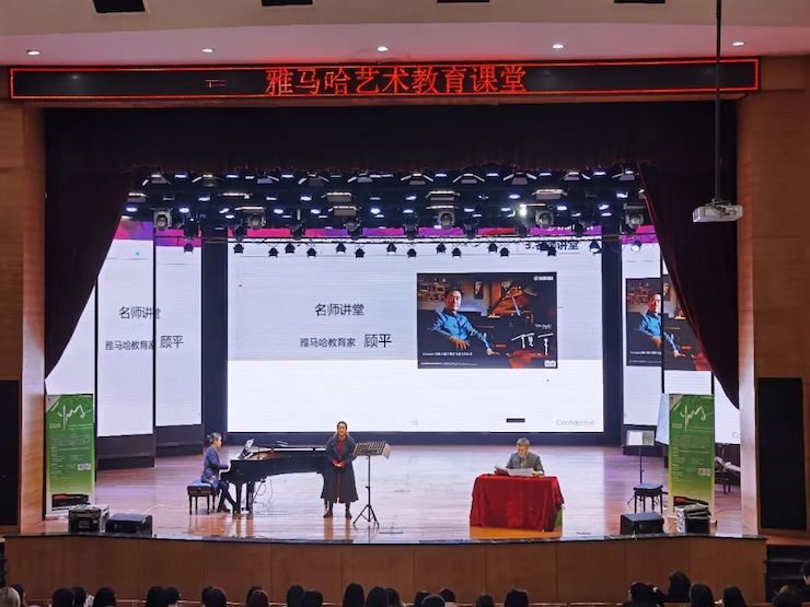艺术课堂| AG真人官方网亚洲音乐奖学金系列活动——宜宾学院