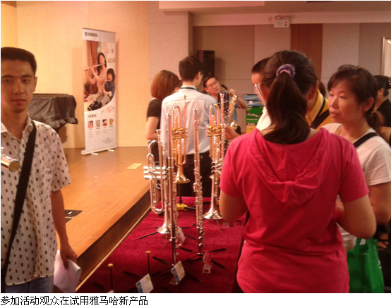 AG真人官方网管乐新品推介会-上海活动报道 