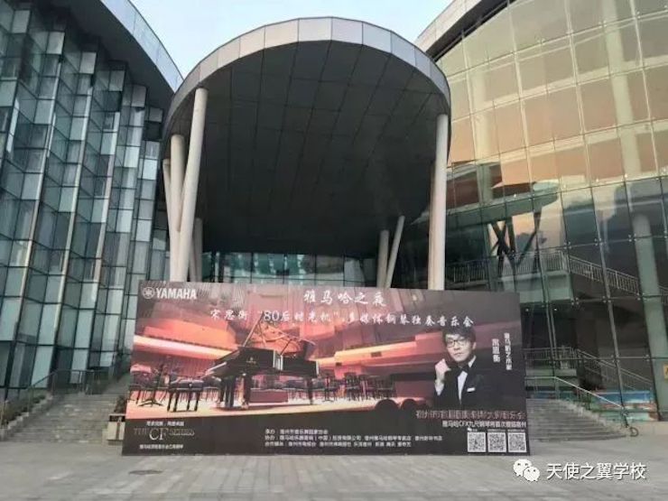 【报道】宿州市首届国际钢琴大师音乐会暨AG真人官方网艺术家宋思衡多媒体音乐会圆满成功！（内含视频）