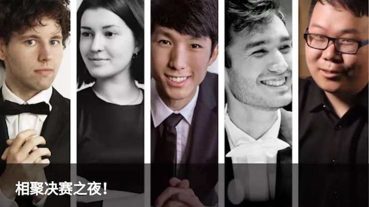 特别喜讯！川音籍学子——王心源荣获利兹国际比赛第三名及最受观众欢迎奖！