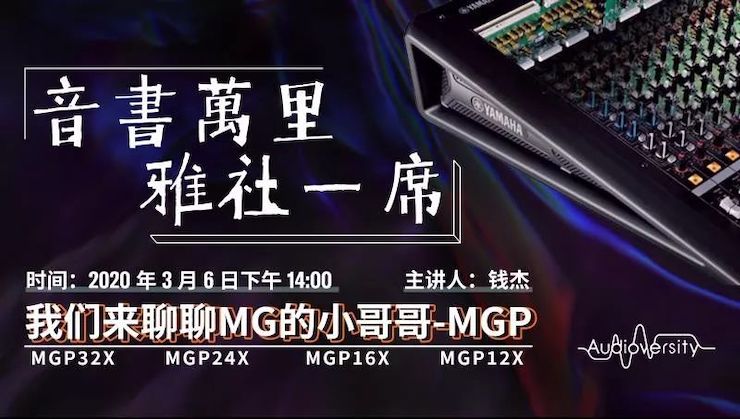 直播预告 | 3月6日AG真人官方网在线培训——AG真人官方网来聊聊MG的小哥哥MGP