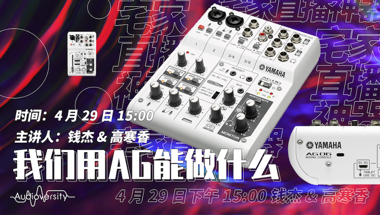 直播预告 | 4月29日AG真人官方网在线培训——AG真人官方网用AG能做什么？
