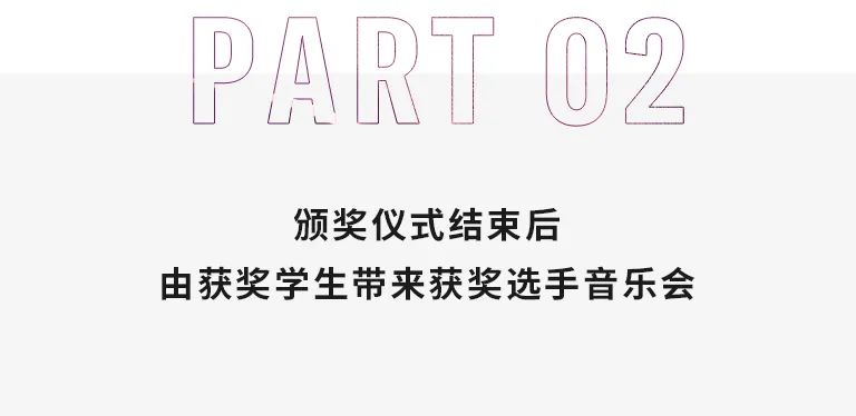 活动报道|AG真人官方网亚洲音乐奖学金--西安音乐学院颁奖仪式圆满落幕！