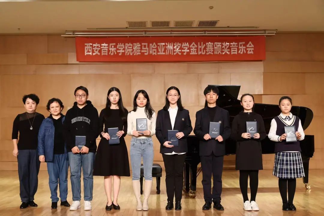 活动报道|AG真人官方网亚洲音乐奖学金--西安音乐学院颁奖仪式圆满落幕！