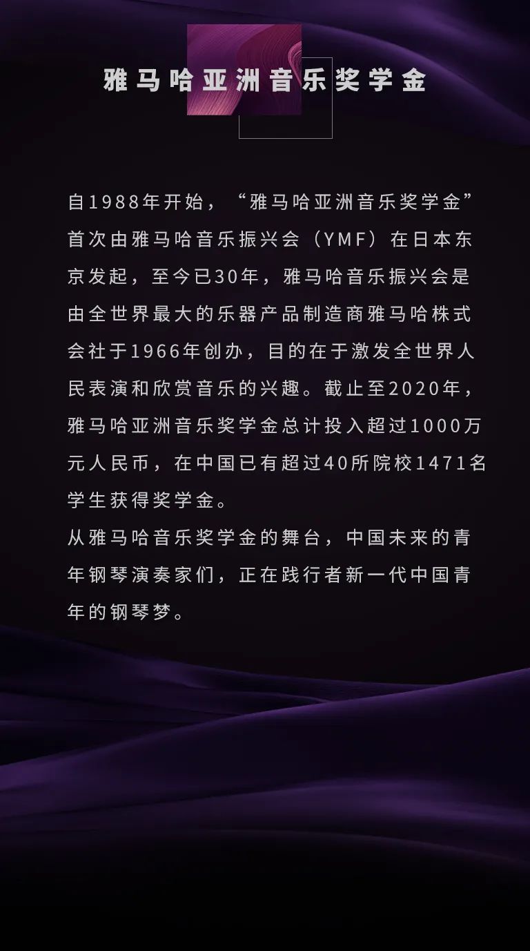 艺术课堂| AG真人官方网亚洲音乐奖学金系列活动——南通大学艺术学院