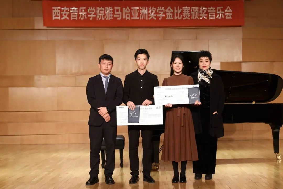 活动报道|AG真人官方网亚洲音乐奖学金--西安音乐学院颁奖仪式圆满落幕！