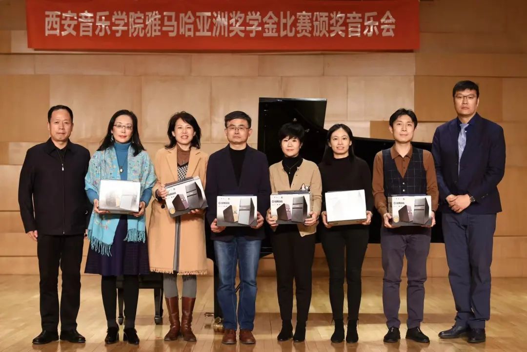 活动报道|AG真人官方网亚洲音乐奖学金--西安音乐学院颁奖仪式圆满落幕！