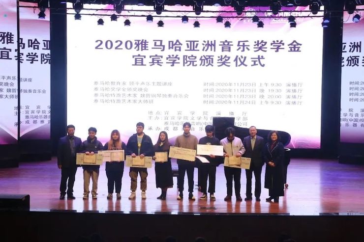 AG真人官方网奖学金|宜宾学院奖学金活动圆满落幕！