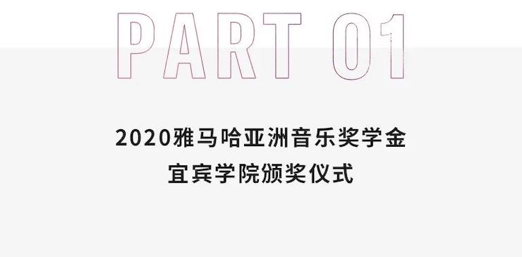 AG真人官方网奖学金|宜宾学院奖学金活动圆满落幕！