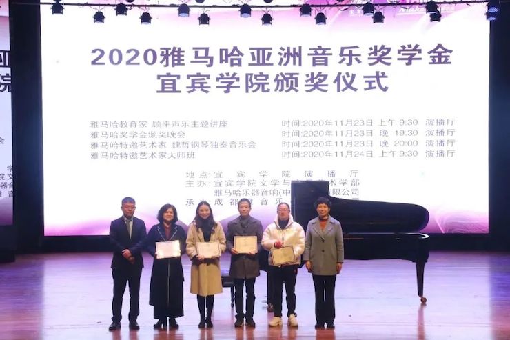 AG真人官方网奖学金|宜宾学院奖学金活动圆满落幕！