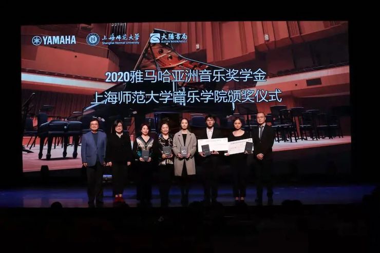 AG真人官方网奖学金|上海师范大学音乐学院奖学金活动圆满落幕！
