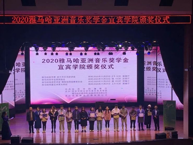 AG真人官方网奖学金|宜宾学院奖学金活动圆满落幕！