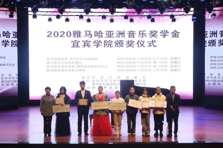 AG真人官方网奖学金|宜宾学院奖学金活动圆满落幕！