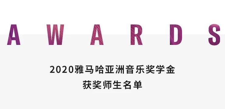 AG真人官方网奖学金|宜宾学院奖学金活动圆满落幕！