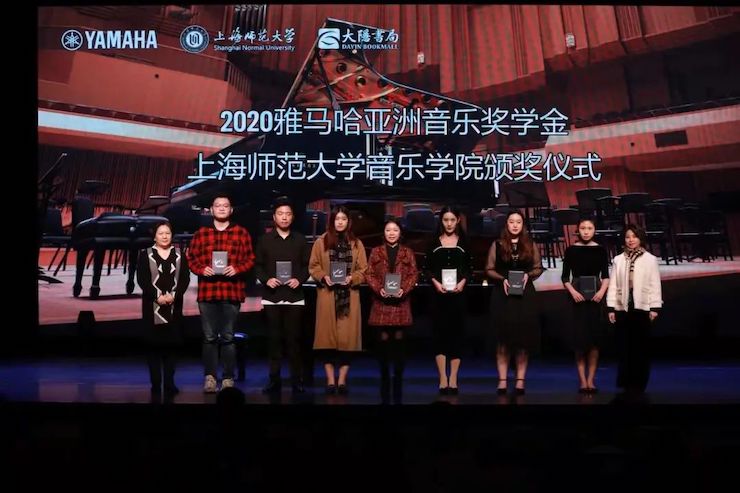 AG真人官方网奖学金|上海师范大学音乐学院奖学金活动圆满落幕！