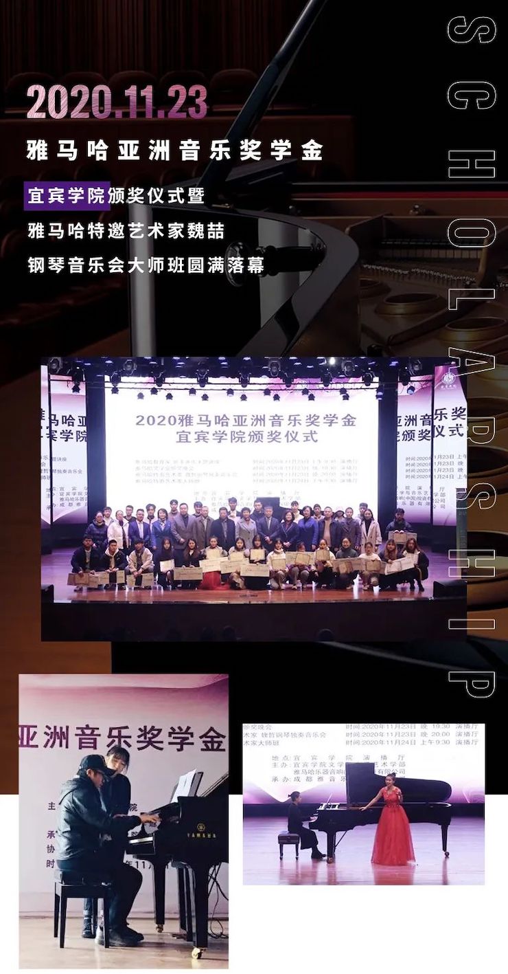 AG真人官方网奖学金|宜宾学院奖学金活动圆满落幕！
