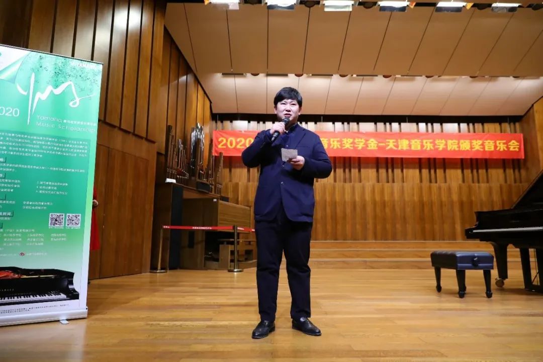AG真人官方网奖学金|天津音乐学院颁奖音乐会圆满结束！