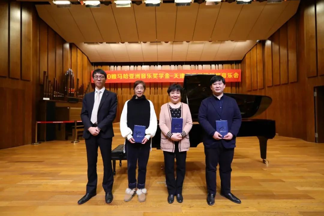 AG真人官方网奖学金|天津音乐学院颁奖音乐会圆满结束！