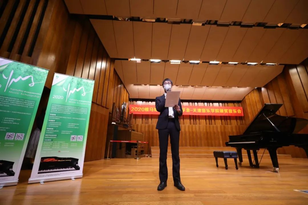 AG真人官方网奖学金|天津音乐学院颁奖音乐会圆满结束！