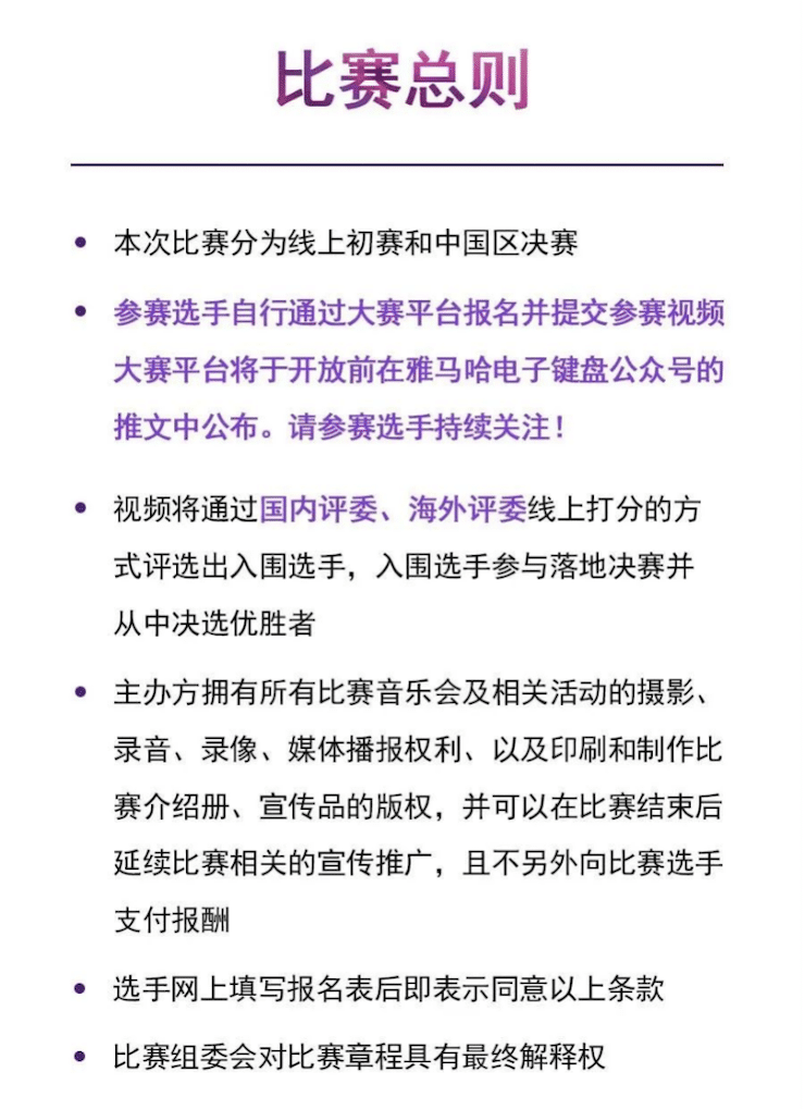 APEF | 万众瞩目，2021AG真人官方网亚太地区双排键大赛正式启动!