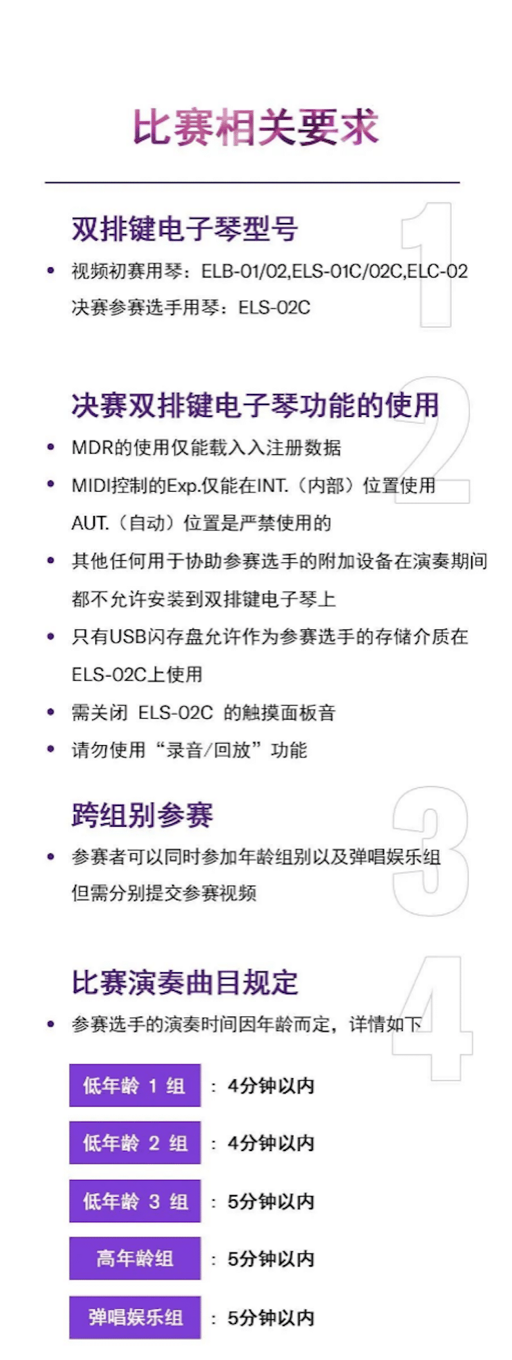 APEF | 万众瞩目，2021AG真人官方网亚太地区双排键大赛正式启动!