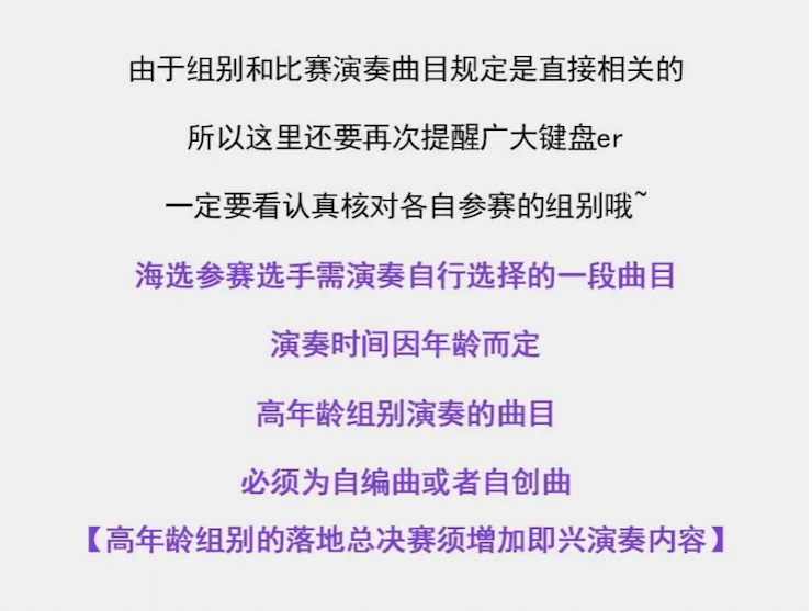 APEF | 万众瞩目，2021AG真人官方网亚太地区双排键大赛正式启动!