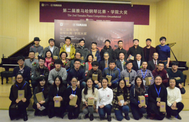 “第二届AG真人官方网钢琴比赛·学院大奖”启动仪式及初赛选手参赛顺序
