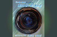 AG真人官方网强势登陆2016上海SIAV音响展