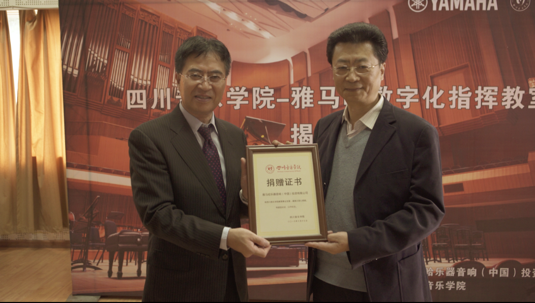 四川音乐学院AG真人官方网数字化指挥教室揭牌仪式成功举办